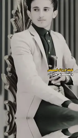 لجلك الروح ترخص