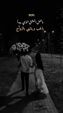ما اجمل الحب 
