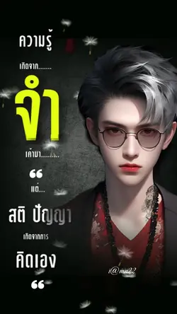 คำคม วัยรุ่น คติ