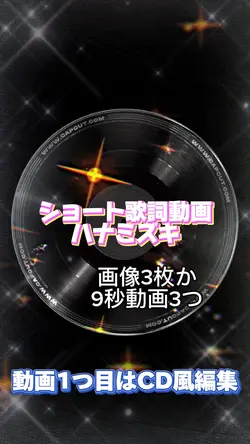 CD💿風編集のテンプレート／ハナミズキ