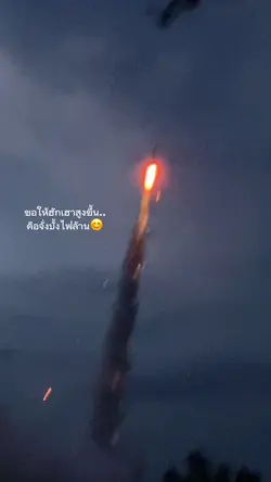 บั้งไฟล้าน