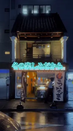  冬の楽しみだから