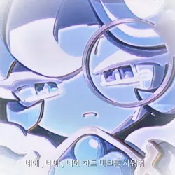 하트 마크를 지워줘🎭