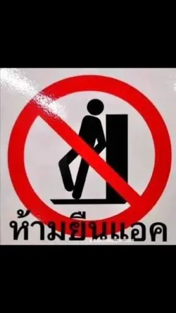 นั่งก้ได้555