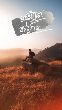 មនុស្សព្រៃភ្នំ