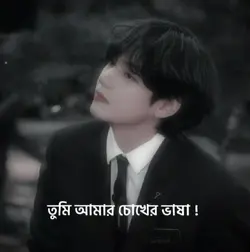 tmi amr chokher vasa