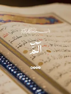 Al Quran