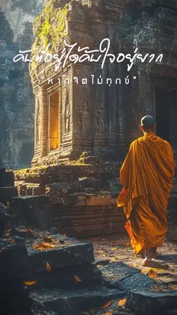 คับที่อยู่ได้คับใจ