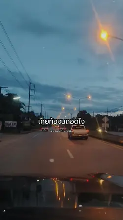 ยังมีแรง