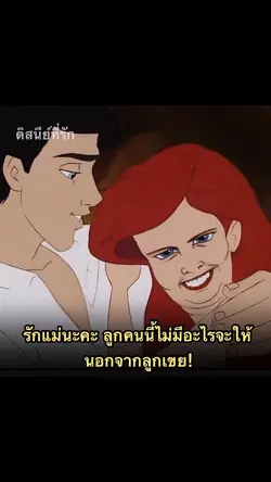 นะแม่!!!