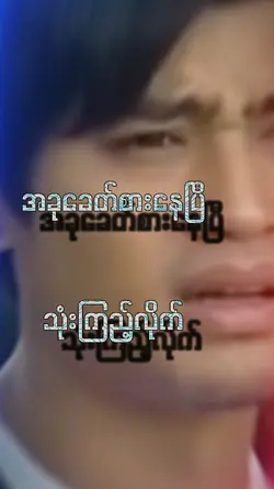 ယွကျားတေရဲ့ဘဝ
