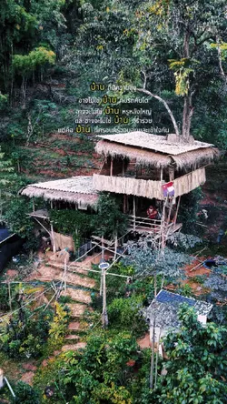 บ้านที่มีความสุข