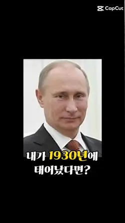 푸틴