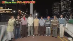 これが愛じゃないのなら/Snow Man
