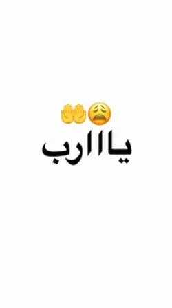 يارب فك الضيقة 
