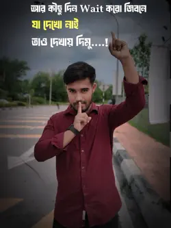 আর কিছু দিন