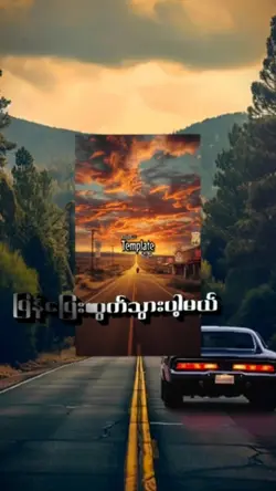 ပြေးတွေ့ယုံပါပဲ