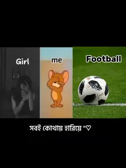 ফুটবল লাভার 
