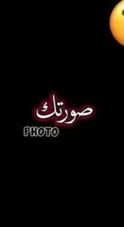 مسك ختام