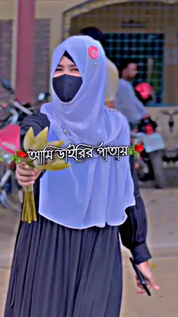 আমি ডাইরির পাতায় 