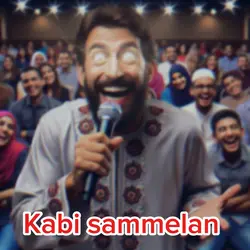 कवि सम्मेलन