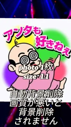 加藤茶〜ちょっとだけよ〜
