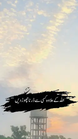 غیر کا خوف دل سے نکا