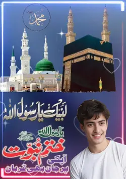 eid Milad un Nabi 