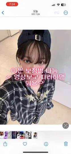 아이폰 보정법 나눔