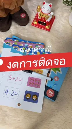มีสินค้าเหมือนกันใช้เสียงนี้
