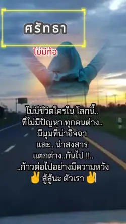 ศรัทธา