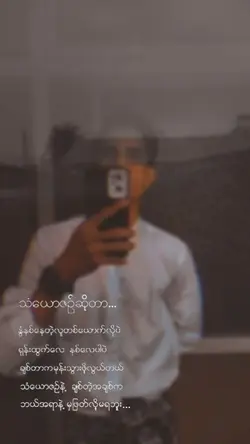 သံယောဇဥ်