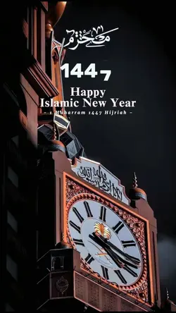 ISLAMICNEWYEAR 1447H