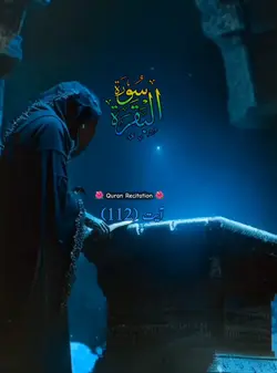 Surah Baqarah 