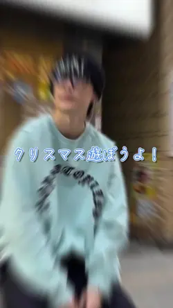クリスマス遊ぼうよ！