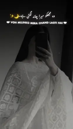 CHAND LAGTI HAI WO.