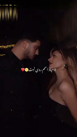 🫠💋 اسمم روی لبت