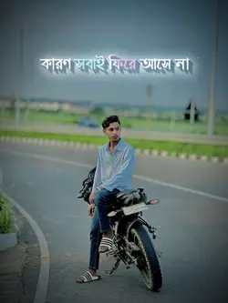 নিজেকে কঠোর বানাও ‼️🗿