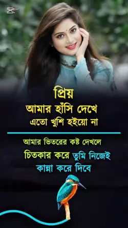 আমার কষ্টগুলো অনেক