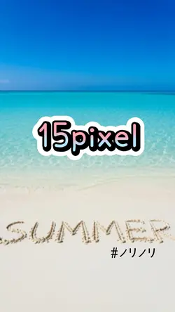 15枚で簡単🏝️！！