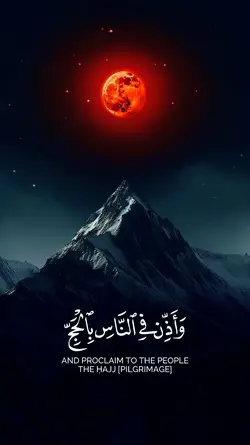 Surah al Hajj