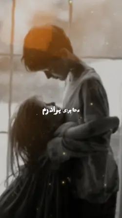 دعا برای برادر