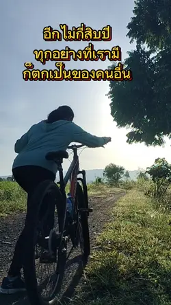 ใช้ชีวิตให้มีความสุข