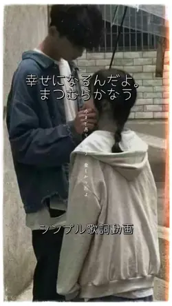 幸せになるんだよ。