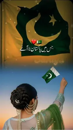 14AUGUST