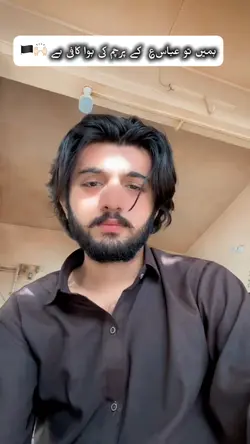 یا عباس؏