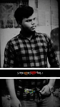 সেই মানুষ টা আর নাই
