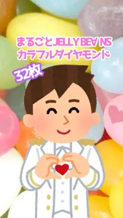 まるごとJELLY BE∀NS