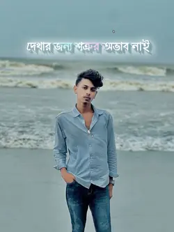 জীবনে শত্রু থাকবেই 🥷🏻‼️
