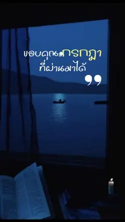 ขอบคุณกรกฎา